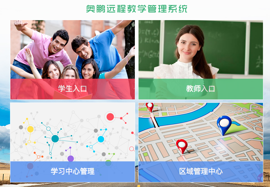 如何登錄OES學(xué)習(xí)平臺(tái)？