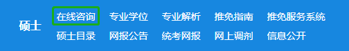 這才是研招網(wǎng)的正確打開(kāi)方式！省時(shí)省事！