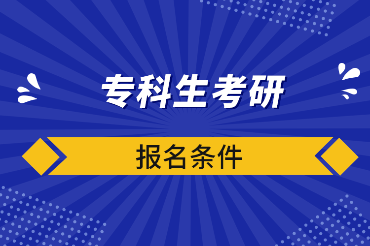 ?？粕佳袌竺麠l件