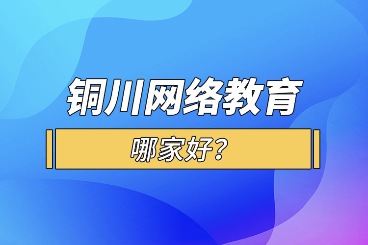 山西網(wǎng)絡(luò)教育報名在哪里？