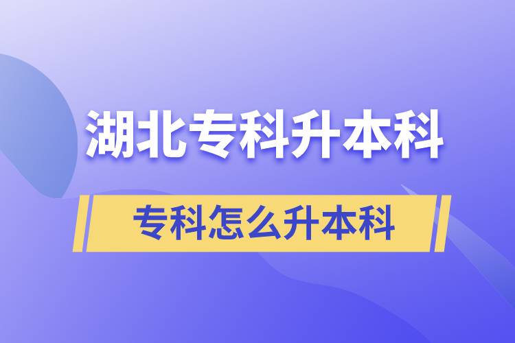 湖北?？圃趺瓷究票容^好