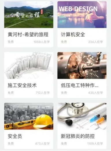 奧鵬教育攜手中鴻網(wǎng)略 推出海量技能培訓(xùn)課程 覆蓋近300個(gè)崗位